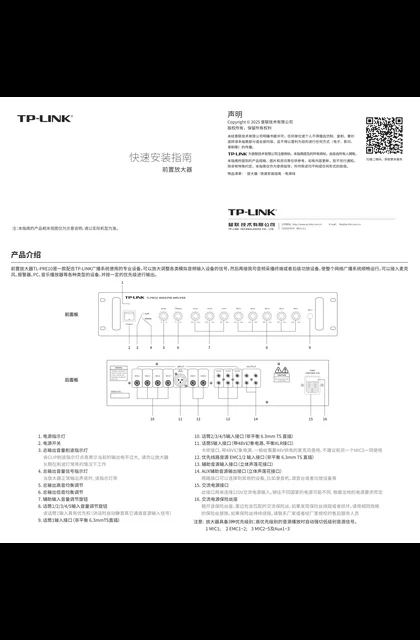 TP-LINK TL-PRE10 V1.0